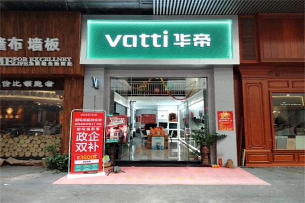 华帝油烟机