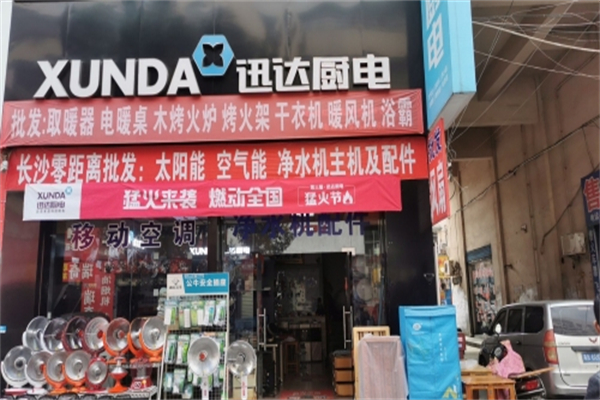 迅达燃气灶 迅达燃气灶