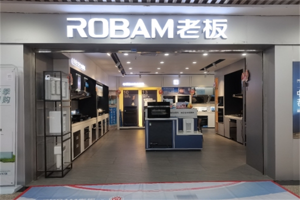 老板抽油烟机 老板抽油烟机