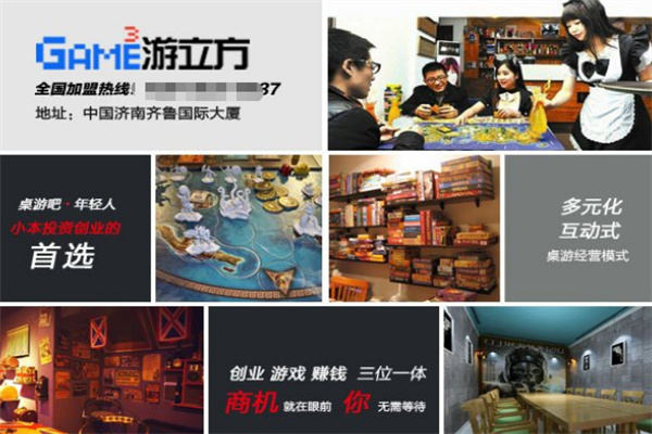 游立方桌游吧 游立方桌游吧
