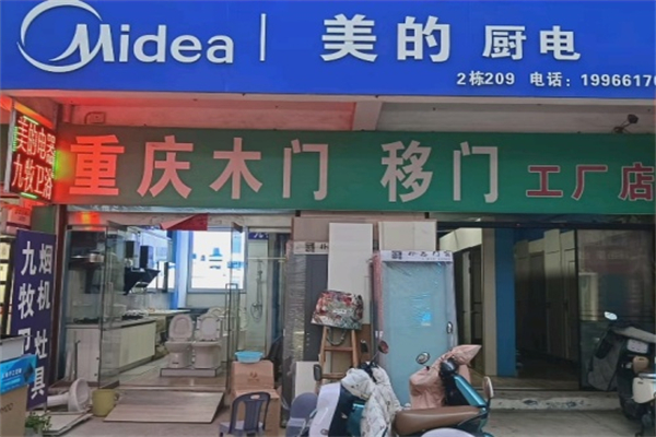 美的厨电 美的厨电