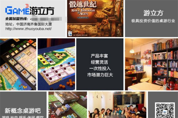 游立方桌游吧 游立方桌游吧