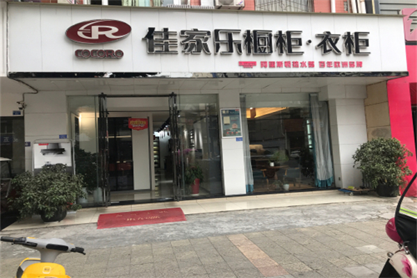 佳家乐橱柜 佳家乐橱柜