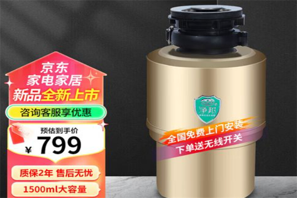 净邦垃圾处理器 净邦垃圾处理器