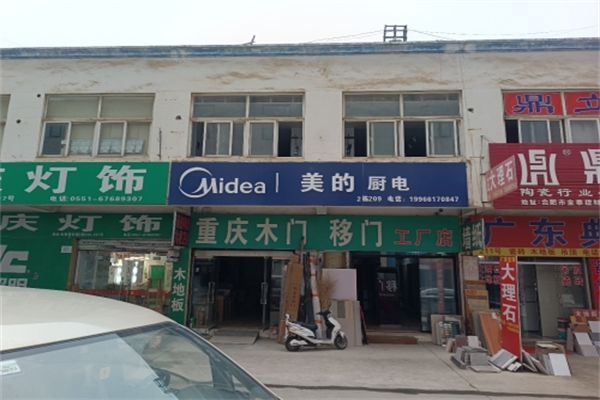 美的厨电 美的厨电