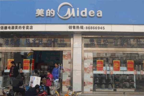 美的电器 美的电器