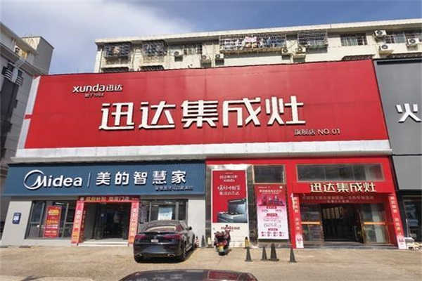 迅达燃气灶 迅达燃气灶