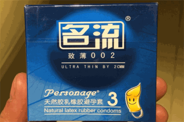 名流安全套 名流安全套