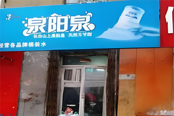 泉阳泉桶装水