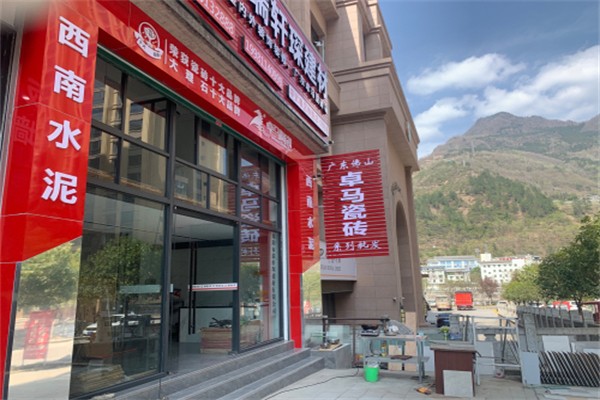 卓马瓷砖 卓马瓷砖