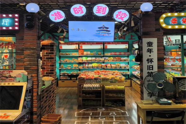 8090怀旧零食店 8090怀旧零食店