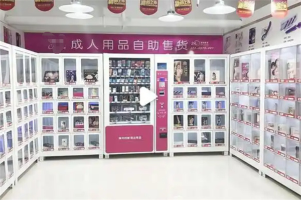 小敏成人用品店 小敏成人用品店
