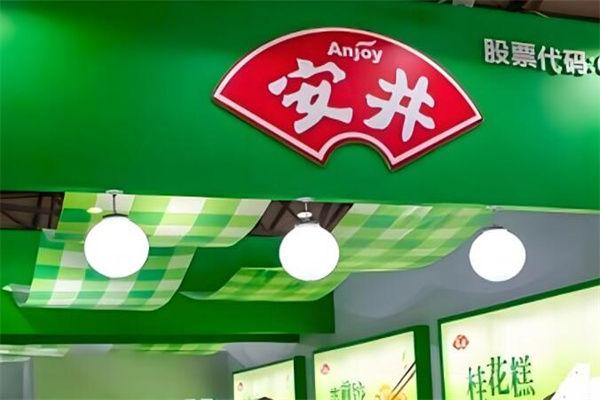 安井食品店
