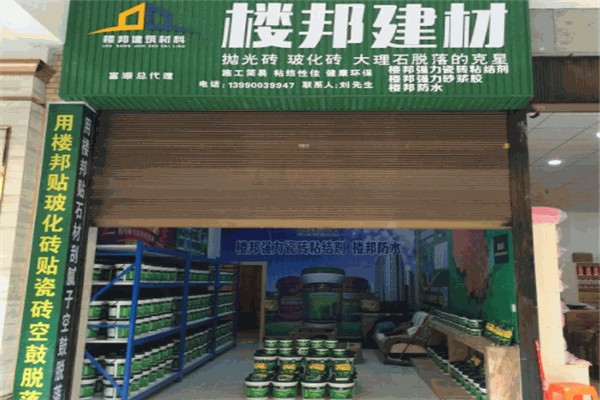 楼邦建材 楼邦建材