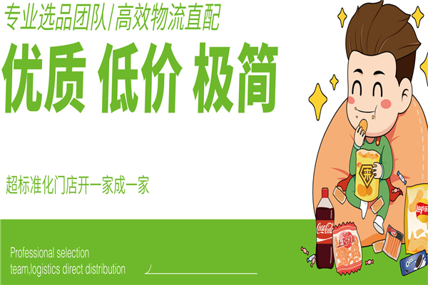 来优品休闲食品 来优品休闲食品