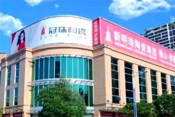 新明珠瓷砖 新明珠瓷砖