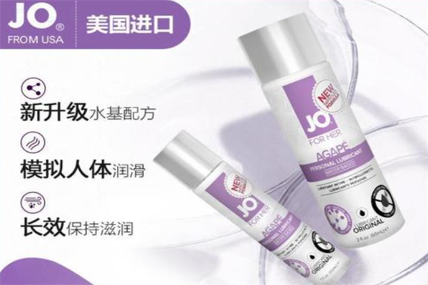 SystemJO润滑液