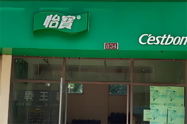 怡宝水站 怡宝水站