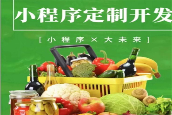 永鲜社区团购 永鲜社区团购