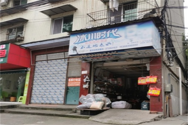 冰川时代矿泉水 冰川时代矿泉水
