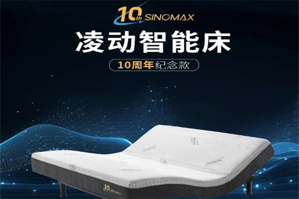好睡眠智能控温床垫