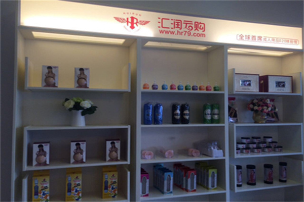 汇润云购成人用品 汇润云购成人用品