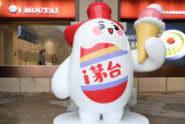 茅台冰淇淋 茅台冰淇淋