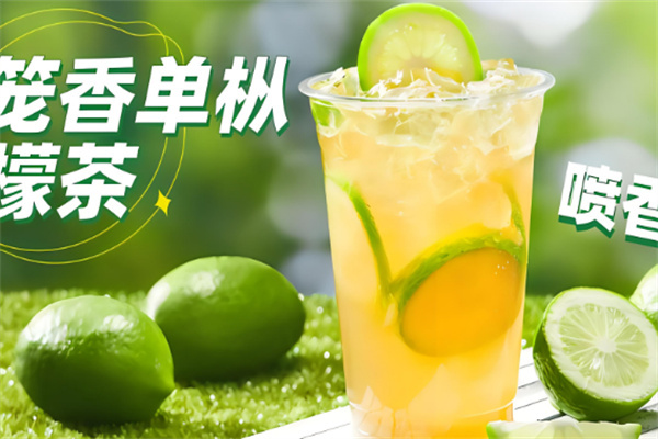 柠檬森林加盟