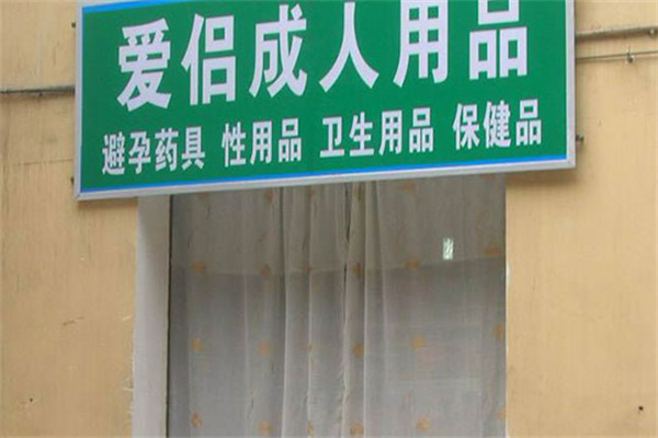 爱侣AILV震动棒