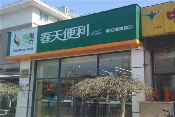 春天便利超市 春天便利超市