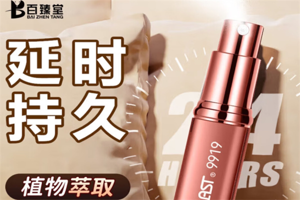 百臻堂
