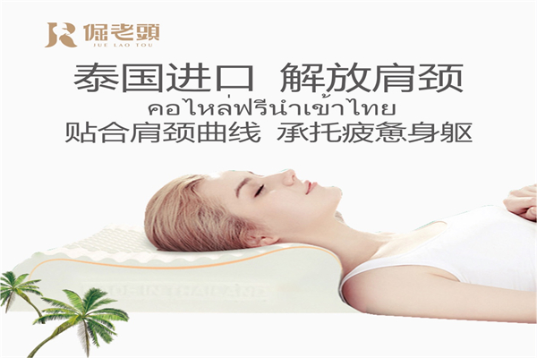 倔老头家纺 倔老头家纺