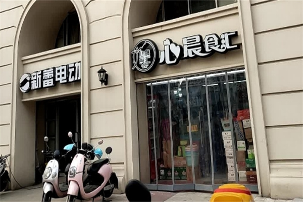 心晨食汇休闲食品加盟