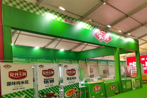 安井食品店
