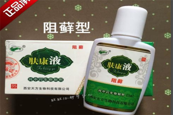 博仁堂肤康液 博仁堂肤康液