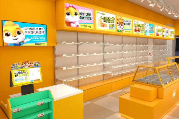 三只松鼠实体店 三只松鼠实体店