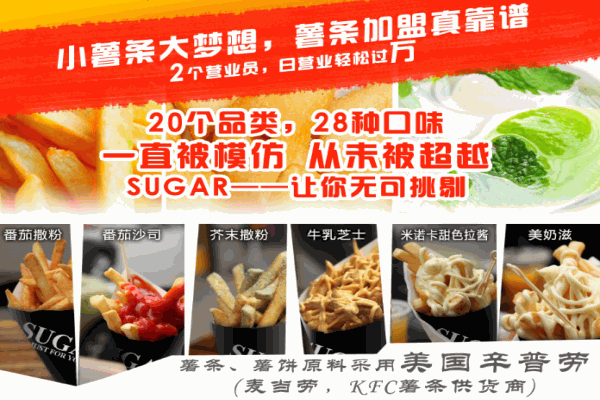 薯格sugar 薯格sugar