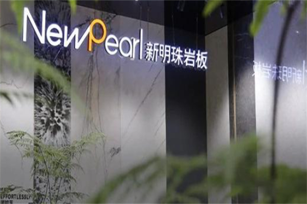 新明珠瓷砖 新明珠瓷砖