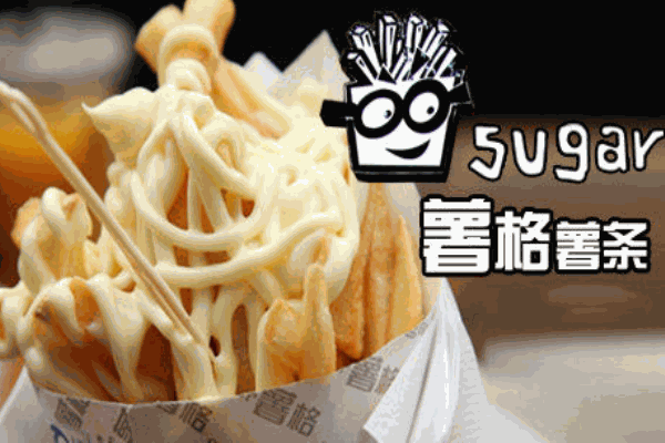 薯格sugar 薯格sugar
