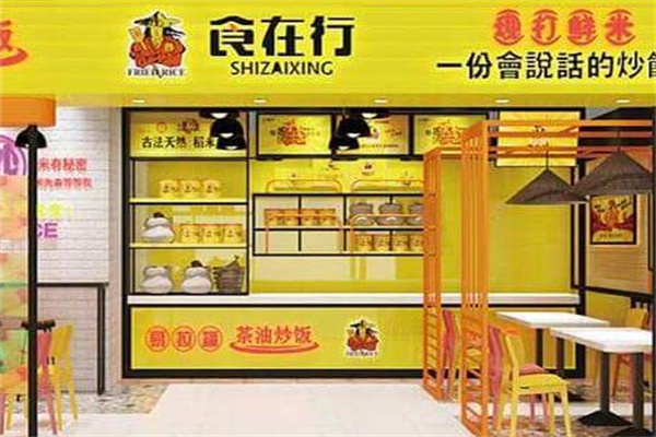 食在行炒饭 食在行炒饭