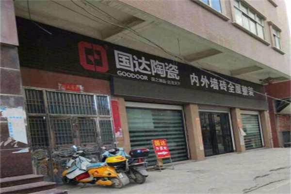 国达陶瓷 国达陶瓷