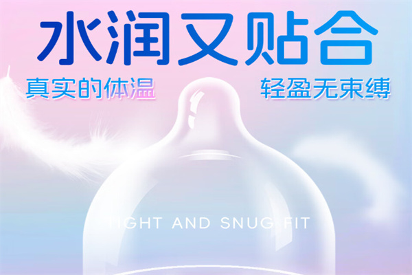 海氏海诺成人用品 海氏海诺成人用品