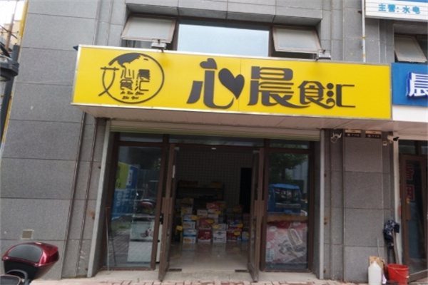 心晨食汇休闲食品加盟