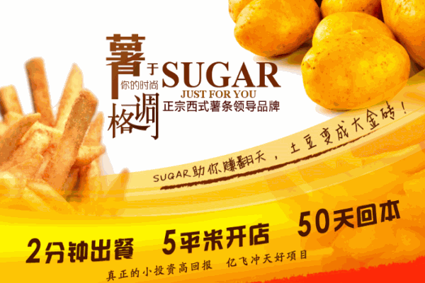 薯格sugar 薯格sugar