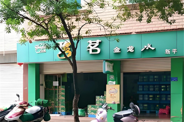 珍茗水站 珍茗水站