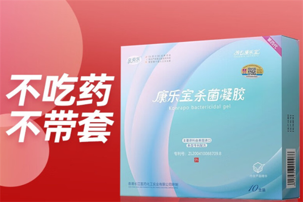 芳心康乐宝成人用品