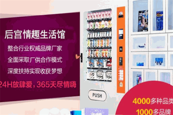 后宫成人用品