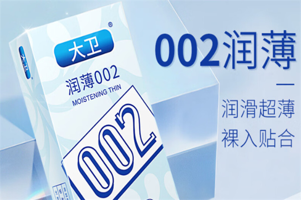 大卫DAVID成人用品