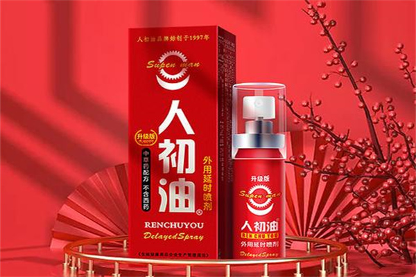 人初油成人用品
