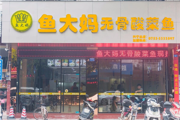 鱼大妈无骨酸菜鱼 鱼大妈无骨酸菜鱼
